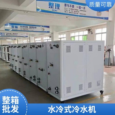 水冷式冷水机
