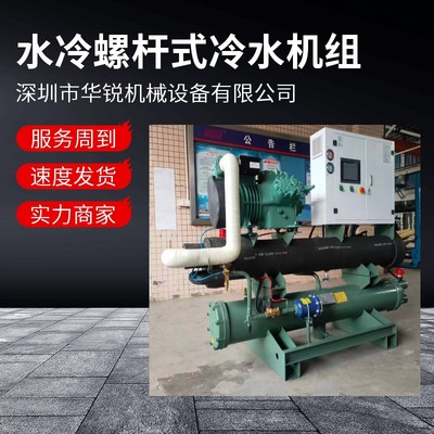 开放式工业水冷机组