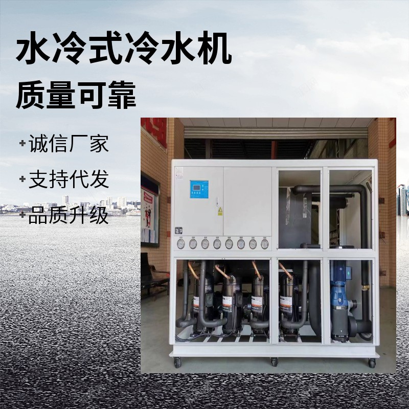 水冷式涡旋冷水机